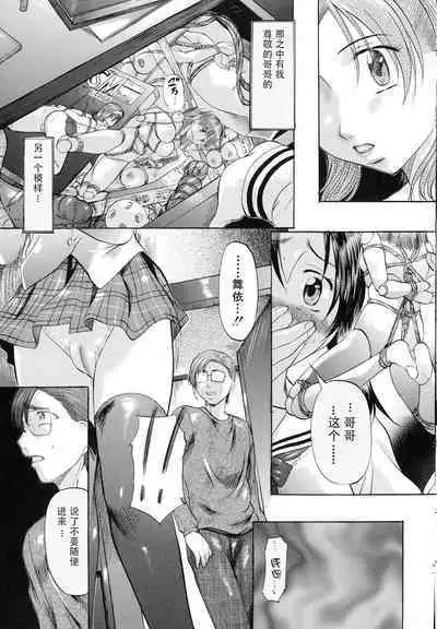 Shibarare Tsuma - Tied Up Wife