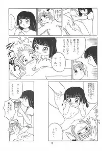 [GROLY BELLS (Takamura Akira)] No Brand (Card Captor Sakura)