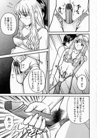 [ToWeR] Ane ni wa Zettai Kanawanai