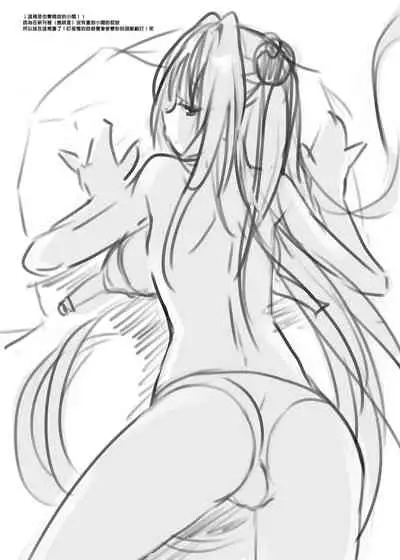 [Samurai Ninja GREENTEA] To Love-Ru Harem Soushuuhen | 出包愛戀後宮 總集篇 (To LOVE-Ru) [Chinese] [Digital]