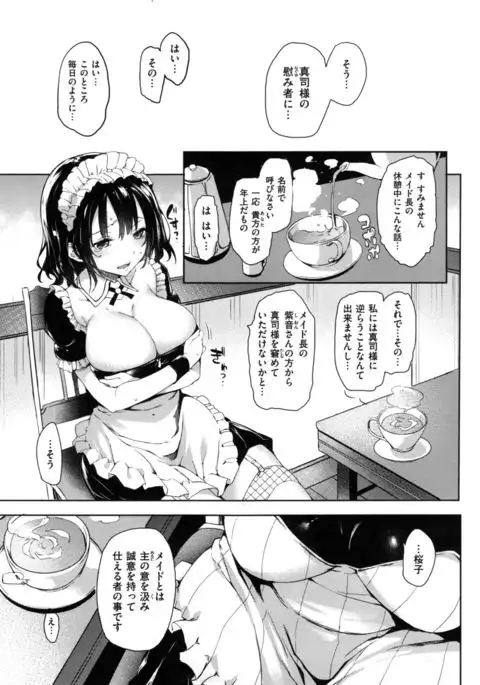 Shujuu Ecstasy - Sexual Relation of Master and Servant. -