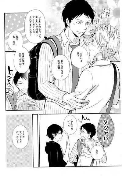 KUROBACO BITS