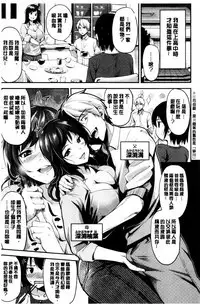 Midara Switch - Sensual Switch | 變淫亂的開關