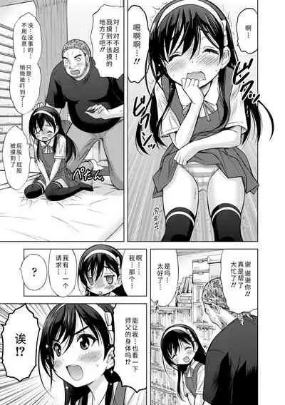 Watashi no Hajimetex | 青春期的第一次性爱