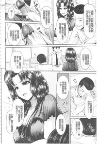 [Yu-ga] Hitozumajiwari | 淫亂人妻進行式 [Chinese]