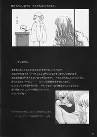 (C69) [UDON-YA (Kizuki Aruchu, ZAN)] Oshigoto desu kara! (Fate/hollow ataraxia)