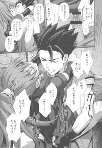 (C81) [STUDIO RUNAWAY WOLF (Nakajima Akihiko)] Moe Moe Quest Z Vol. 4 (Dragon Quest VI)