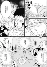 (C90) [Rebellion (Janne Koheiji)] Arakata Pink Salt Splash (Mob Psycho 100)