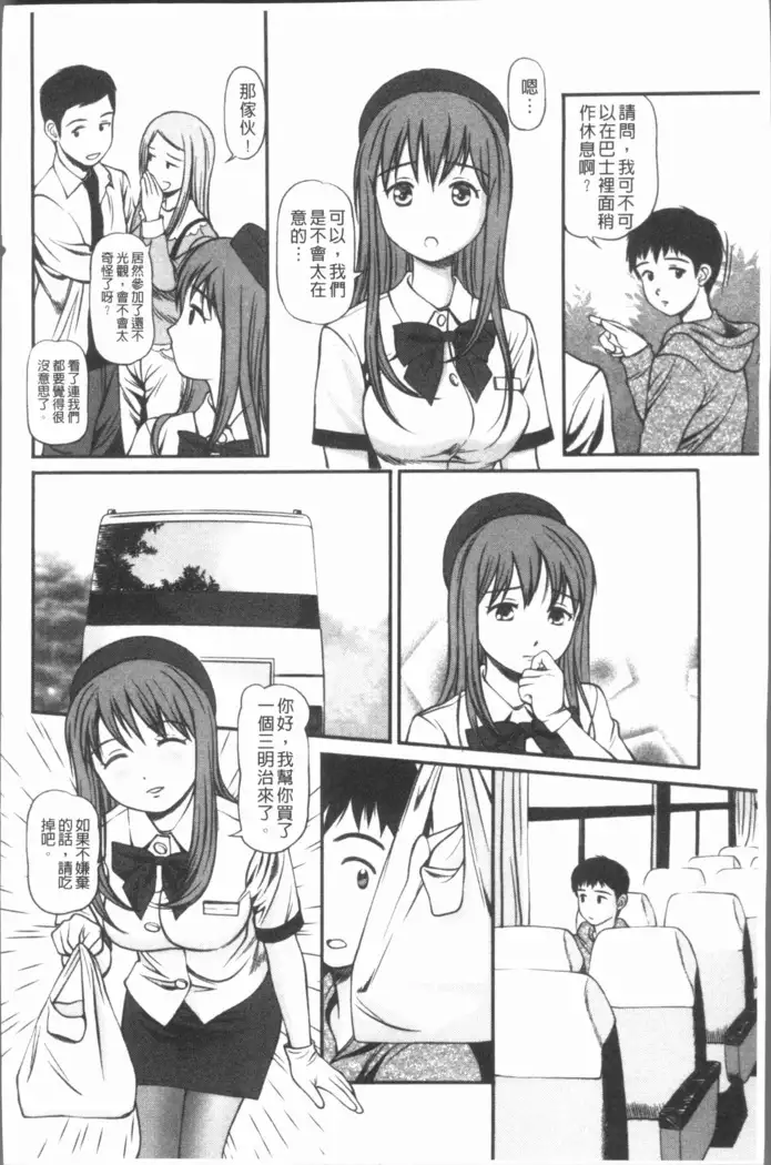 Nakadashi Aimitsu Musume - Sweet Gals Rape | 中出的愛蜜娘