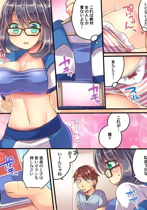 akuochishita imouto wo tasukeru tame imouto sokkuri no supaa hiroin ni sareta ore