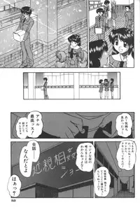 [Anthology] Ikenai Kyoudaikankei (Aizawa Sanae,Minoh Rom.Etc)