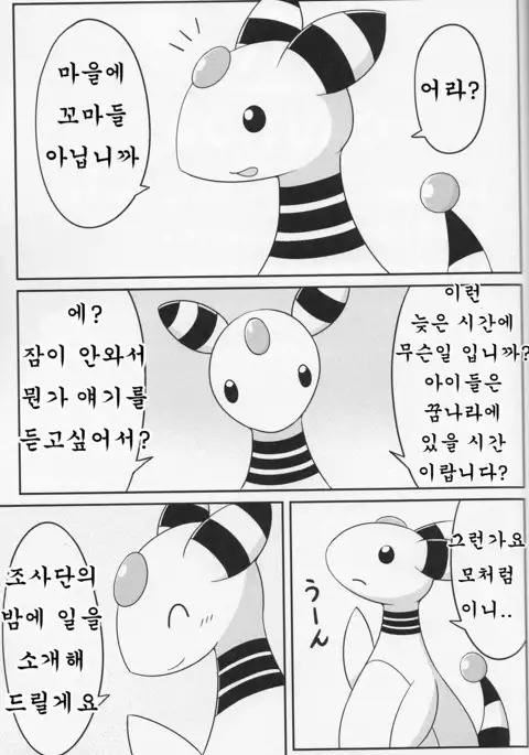 Dou Desu Ka? Kimochii Desu Ka?