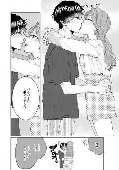 [Hanada] Wakeari Senpai no Kanojo ni Narimashita - Misaki to Kazuma - 1-5