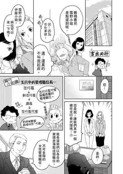 将妳的一切全部拥入怀中~交往0日、立刻结婚！？~ 01-24 Chinese [拾荒者汉化组]