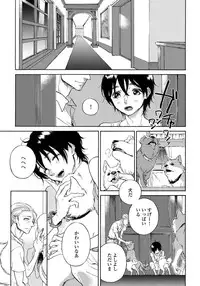 [Arai Yoshimi] Yupiteru Ni Onegai
