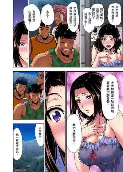 [Aoi Shou] Rinkan Gou ~ Netori Muhou Chitai | 林間鄉～戴綠帽無法地帶 Ch.1-9 [Chinese]
