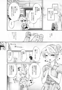 [Pon Takahanada] Kanojo to Kurasu 100 no Houhou - A Hundred of the Way of Living with Her. Vol. 1