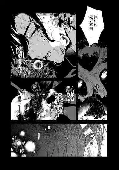 The reincarnated princess is in the arms of the deadliest wizard | 与凶恶魔法师拥抱的重生王女 1-4