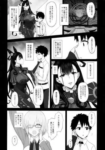 Netorare Monogatari