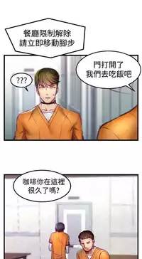 啪啪啪调教所第1季 [中国翻訳]