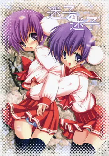 (C67) [Fukunoren (Yukiwo)] illuminati (Tsukiyomi Moon Phase)