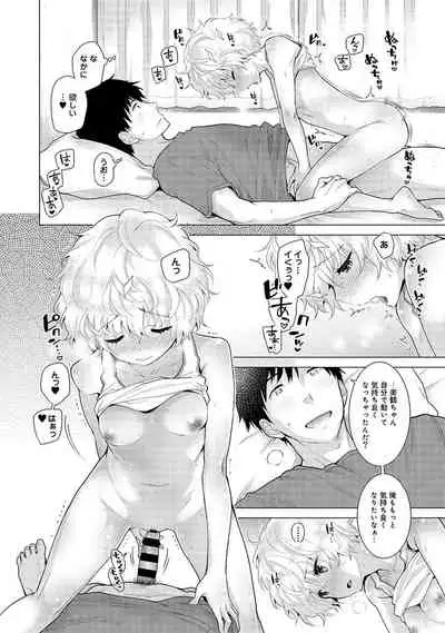 [Shiina] Noraneko Shoujo to no Kurashikata Ch. 1-31