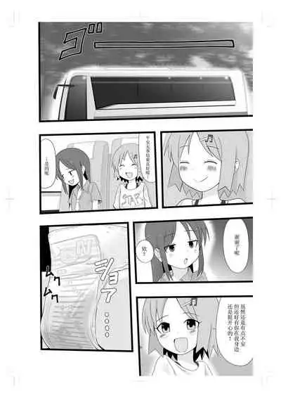 [Afternoon (Gogo)] Rinkan Gakkou ni Iku Tomodachi [Chinese] [柠檬茶汉化组] [Digital]