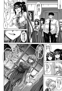 Hakoniwa ni Saku Mesu no Hana