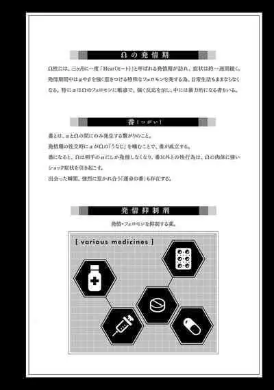 Daikiraina Aitsu wa Doesu de αna Onzoushi Hatsujou Dekiai Sex Marriage | 最讨厌的那家伙是抖S α大少爷 溺爱发情sex marriage 3