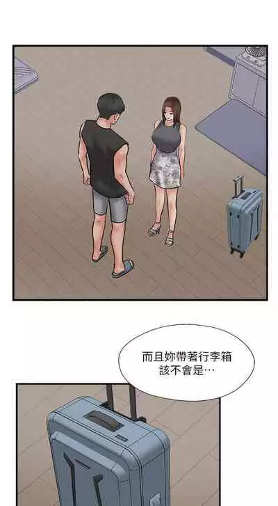 完美新伴侶 1-51