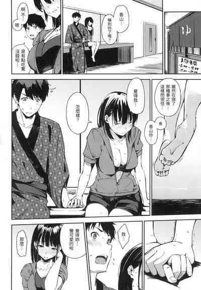 Oyatsu no Jikan - Would you like to taste my body? | 點心時間