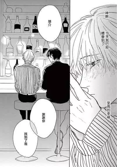 [Dayoo] Lonely Playground 1-8 [Chinese] [拾荒者汉化组] [Digital]