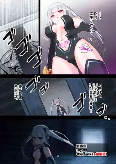 Sharuru to Ero Trap Dungeon | 夏露露和色情陷阱地下城