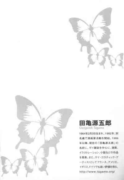 Gedou no Ie Gekan | House of Brutes Vol. 3 Ch. 1