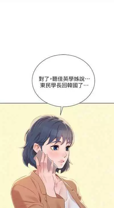 [週日] [犬子 & 經文旗] 漂亮幹姐姐 1-100 官方中文（連載中）