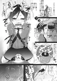(Shota Scratch 25) [Aimaitei (Aimaitei Umami)] Yagen-kun no Ero Hon (Touken Ranbu)