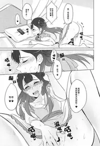 (Rainbow Flavor 19) [World of Pure (Negom)] Tenshi no Himegoto | 天使的秘事 (Hugtto! PreCure) [Chinese] [脸肿汉化组]