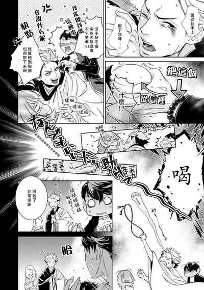 [Yukichi] Hentai Ikemen Yuurei ni Maiban Osowarete imasu. | 每晚被變態帥哥幽靈襲擊. 1-10 end [Chinese] [莉赛特汉化组]