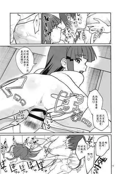 「Shishunki (Kakuzato Yun)」「Here!」「I!」「The best!」「Well!」「Chinese」「mo个人汉化」