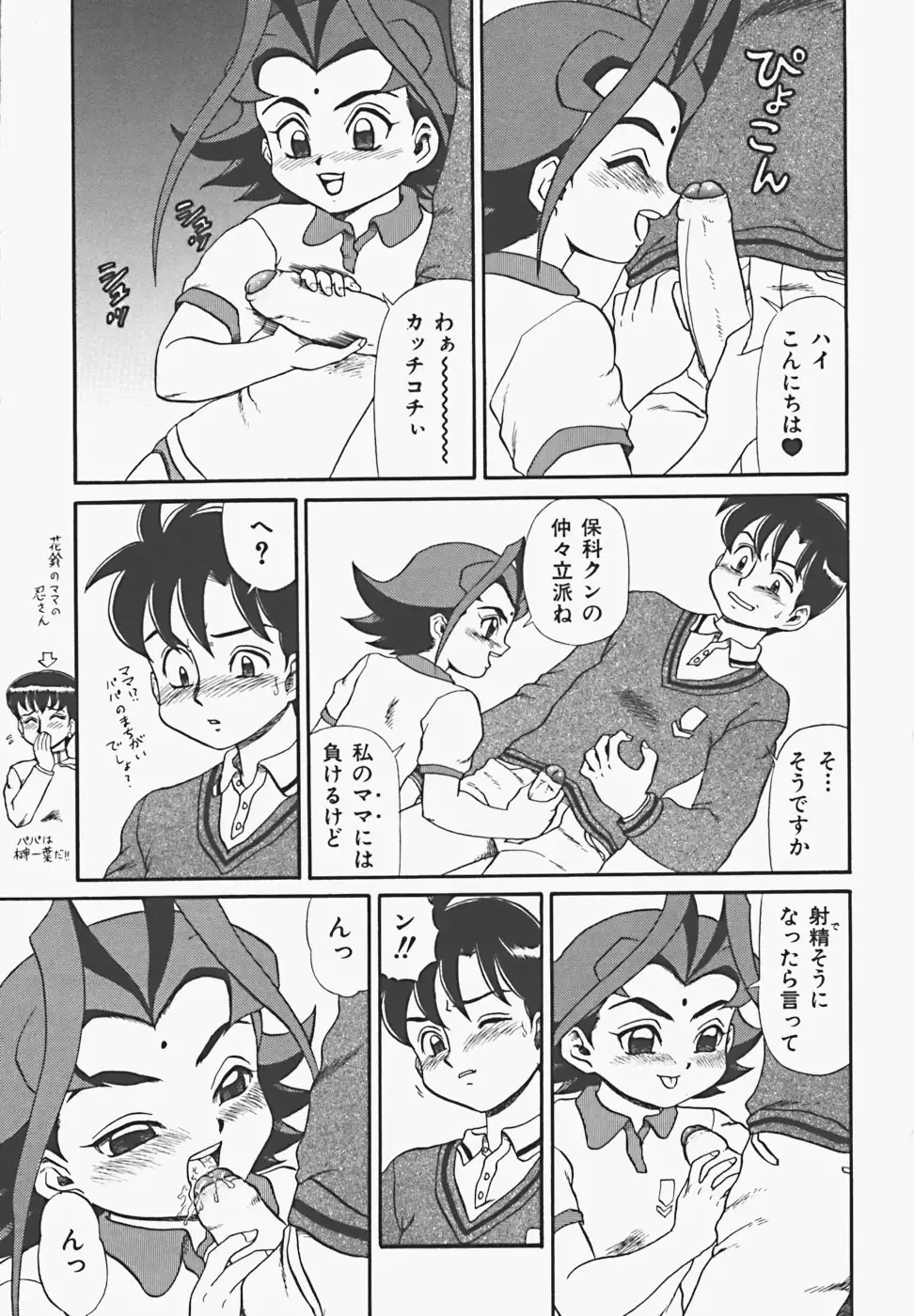 In Mitsu Mu - Hot Honey Dream