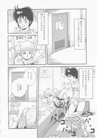 [Himura Masaru] Himitsu no Atsuko-san