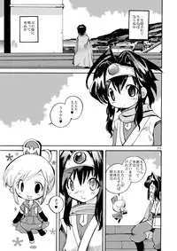 (C80) [Coppo-Otome (Yamahiko Nagao)] Kaze no Toride Abel Dai 1-Shuu Kimyouna Megami (Dragon Quest III)