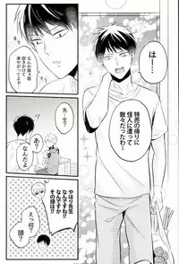 (C89) [NAGRAJUN (Yuenchi Sumio)] Kami ga Haeta Sensei mo Suteki desu (One Punch Man)