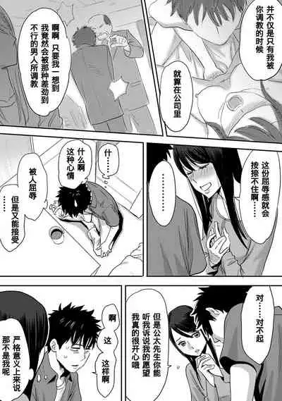 [Katsura Airi] Koukan ─ Ano Toki… Ano Musume ♀ Toitsu ♂ Tetara ─ 1-5 [Chinese] [含着个人汉化] [Digital]