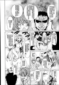 [Tarakan] Hand in Lovers Ch. 1 (COMIC Mugen Tensei 2014-09) [Chinese] [小叶后宫汉化组]