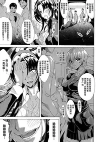 [Tokisana] Kachiki na Onna ga Buzama na Ahegao o Sarasu Made [Chinese] [Pつssy汉化组]