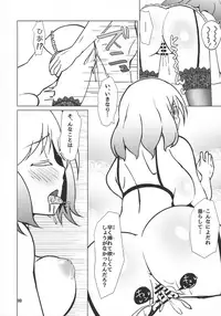 (C92) [Justy/. (Justy)] Kinki no Juhou de Harem ni Natta no de Ecchi ni Hagemu Onmyouji (Sousei no Onmyouji)