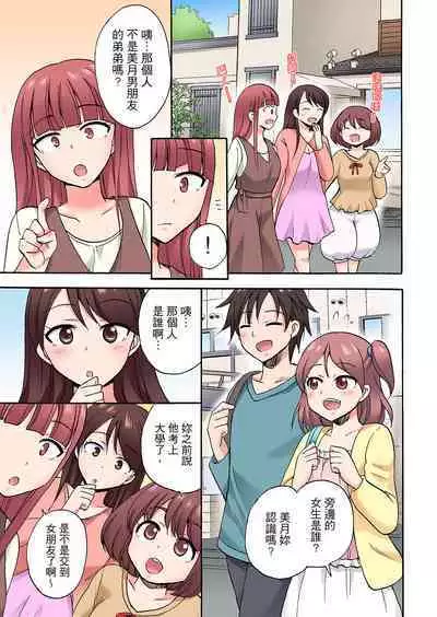 「Sakippo dake tte itta no ni…」aniki no kanojo ni tanomikonde gomu nashiSEX！ ！ | 「明明說好只蹭蹭的…」苦苦懇求大哥的女友不戴套SEX!!