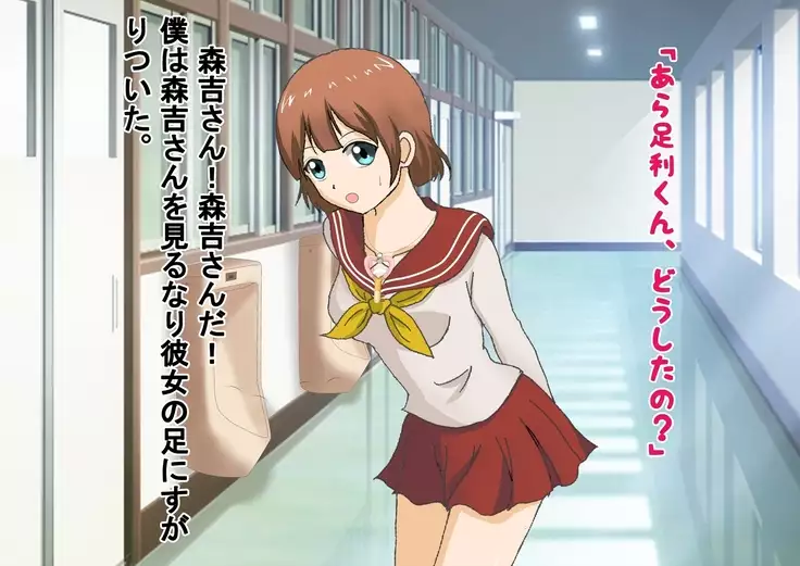 Kurasu no Joshi ni Shasei Kanri Sareru Gakkou!