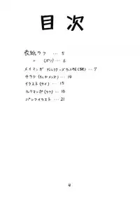 (C59) [Soreya (Nishitsuki Tsutomu)] CBD.com (Hand Maid May)